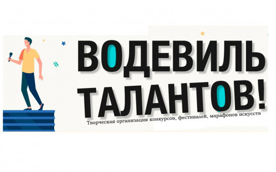 «ПАРАД ТАЛАНТОВ», приуроченного к празднованию Дня Российской Федерации!